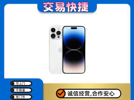 日照回收旧手机