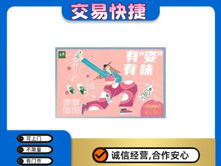 日照高价回收伊利购物卡
