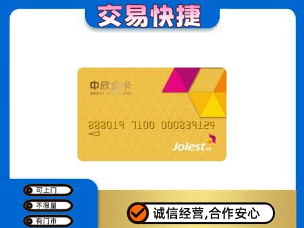日照回收商超卡