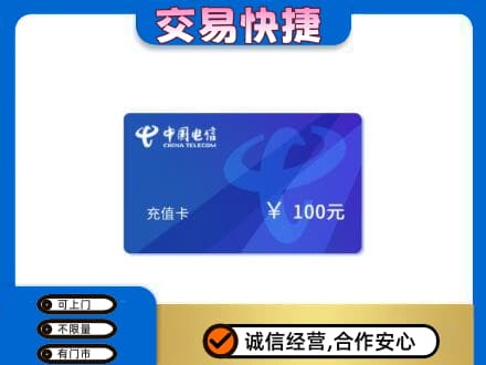 日照高价回收电信卡