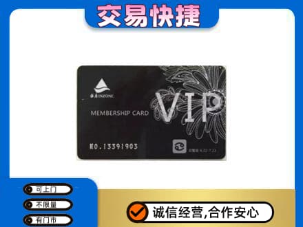 日照回收银座卡