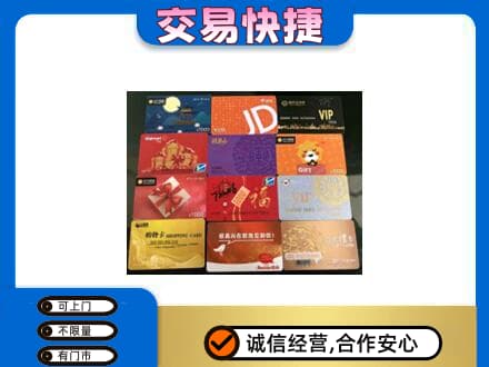 日照高价回收网购卡