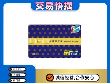 日照高价回收麦德龙卡