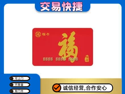 日照回收购物卡过程