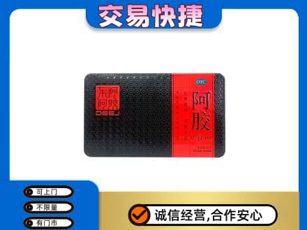 日照高价回收阿胶