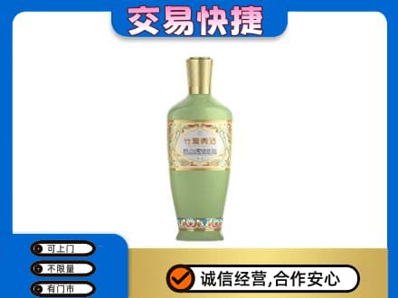 日照回收竹叶青