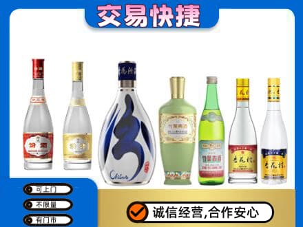 日照回收汾酒
