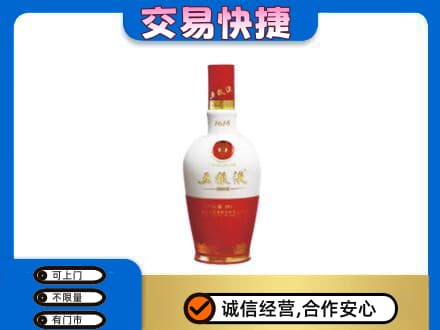 日照回收五粮液多少钱