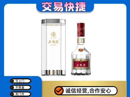 日照回收五粮液礼盒