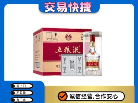 日照回收原件五粮液