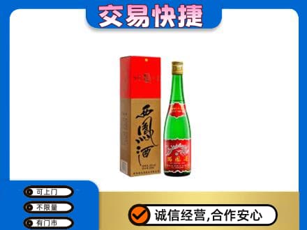日照回收西凤酒
