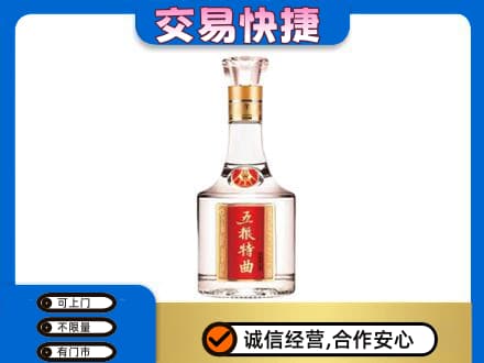 日照高价回收五粮特曲