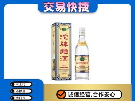 日照回收沱牌曲酒