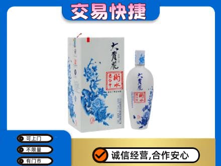 日照回收老白干大青花