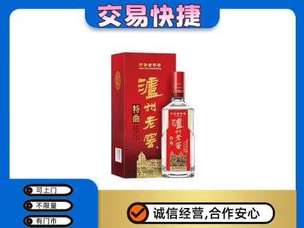 日照回收泸州老窖l