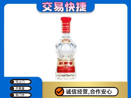 日照回收剑南春水晶剑