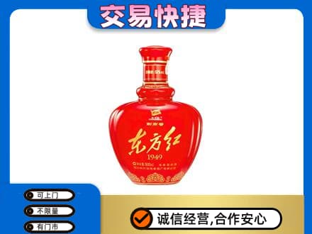 日照回收剑南春东方红
