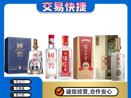 日照回收国窖酒