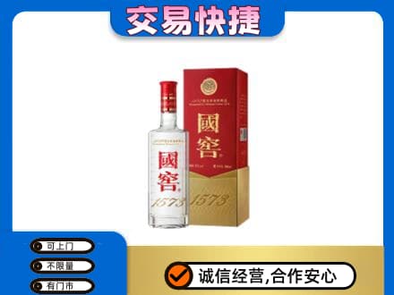 日照回收国窖1573