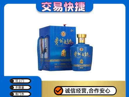 日照回收贵州大曲