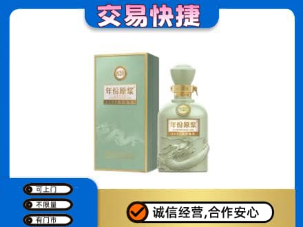 日照回收古井贡
