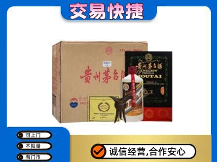 日照回收珍品茅台酒
