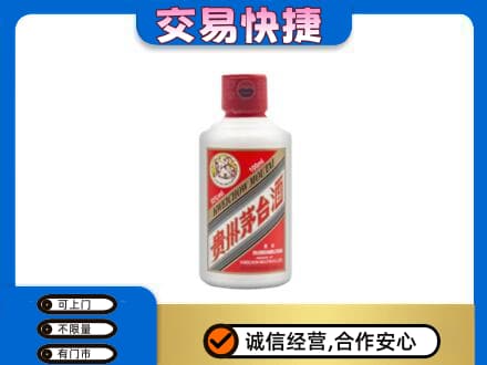 日照回收茅台小可爱