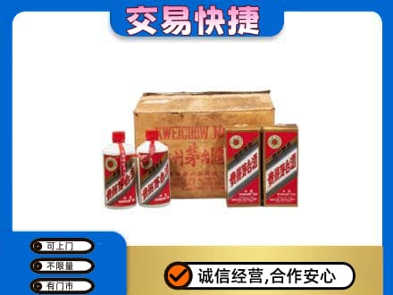 日照回收五星茅台酒