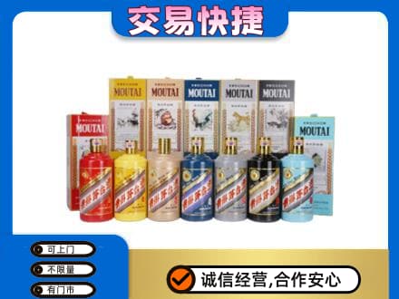 日照回收生肖茅台酒