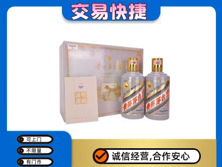 日照回收茅台酒礼盒