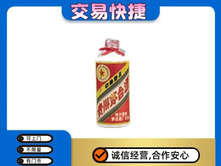 日照回收地方国营茅台酒